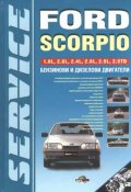 Ford Scorpio: Техническо ръководство