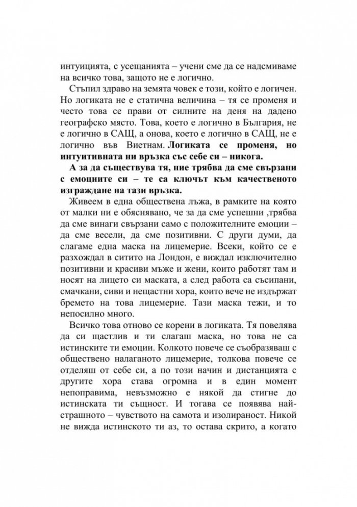 Тайните на Венера: Очевидната скрита истина за емоциите