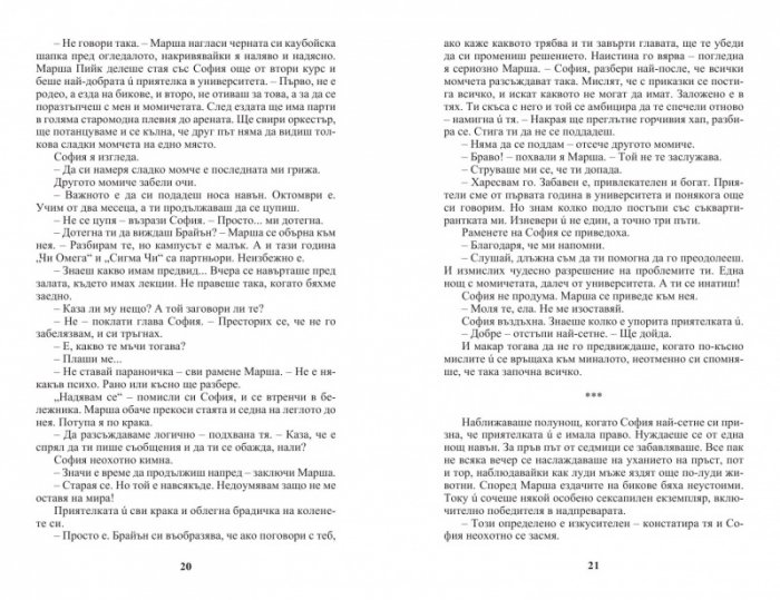 Най-дългото пътуване