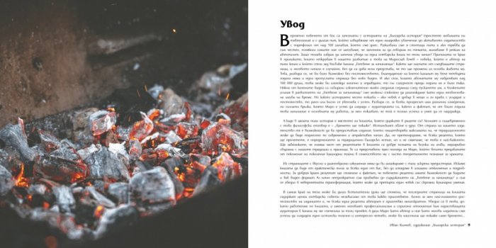 Българска кухня в 4 сезона