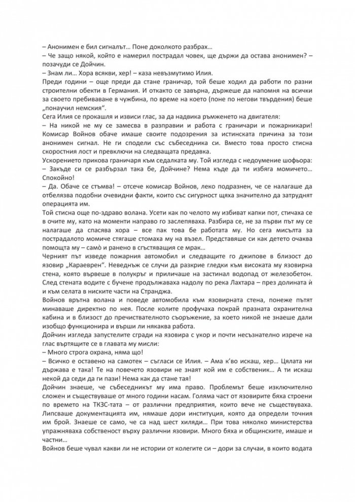 Лехуса