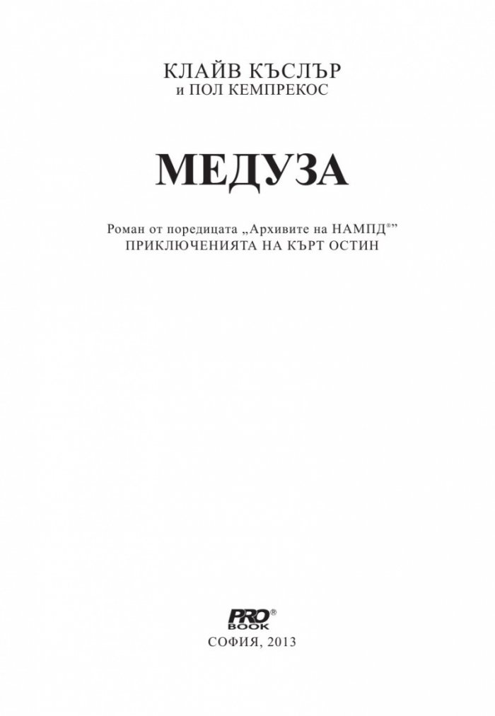 Медуза