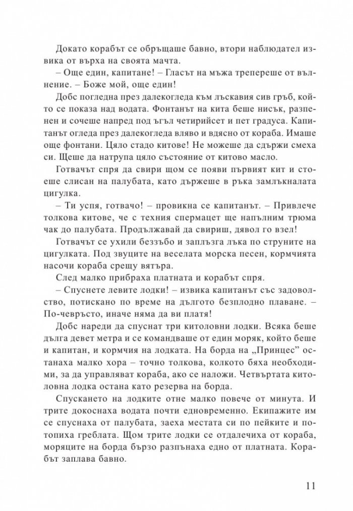 Медуза