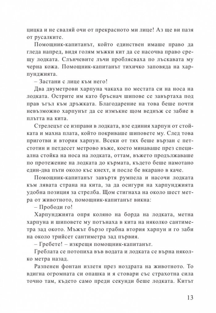 Медуза