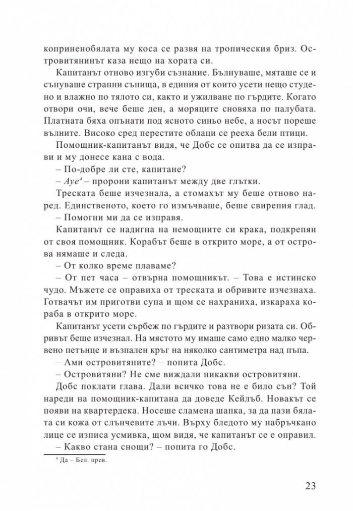 Медуза