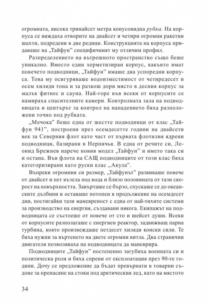 Медуза