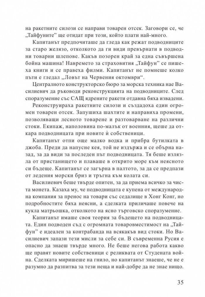 Медуза