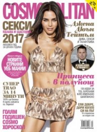 Cosmopolitan 01/2017