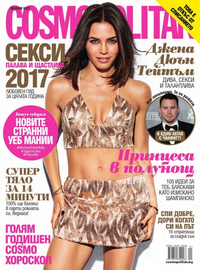 Cosmopolitan 01/2017