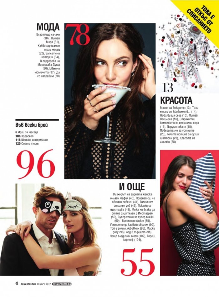 Cosmopolitan 01/2017