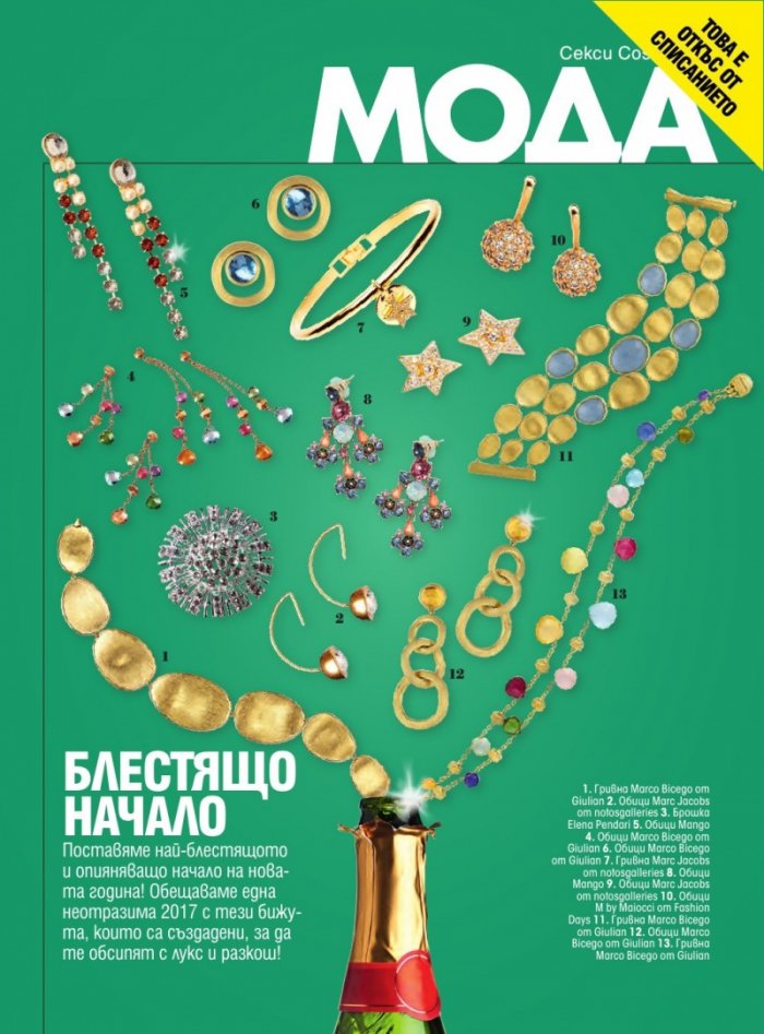 Cosmopolitan 01/2017