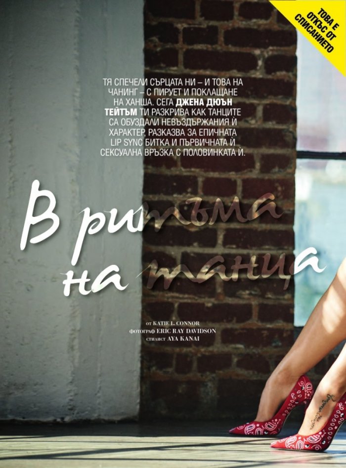 Cosmopolitan 01/2017