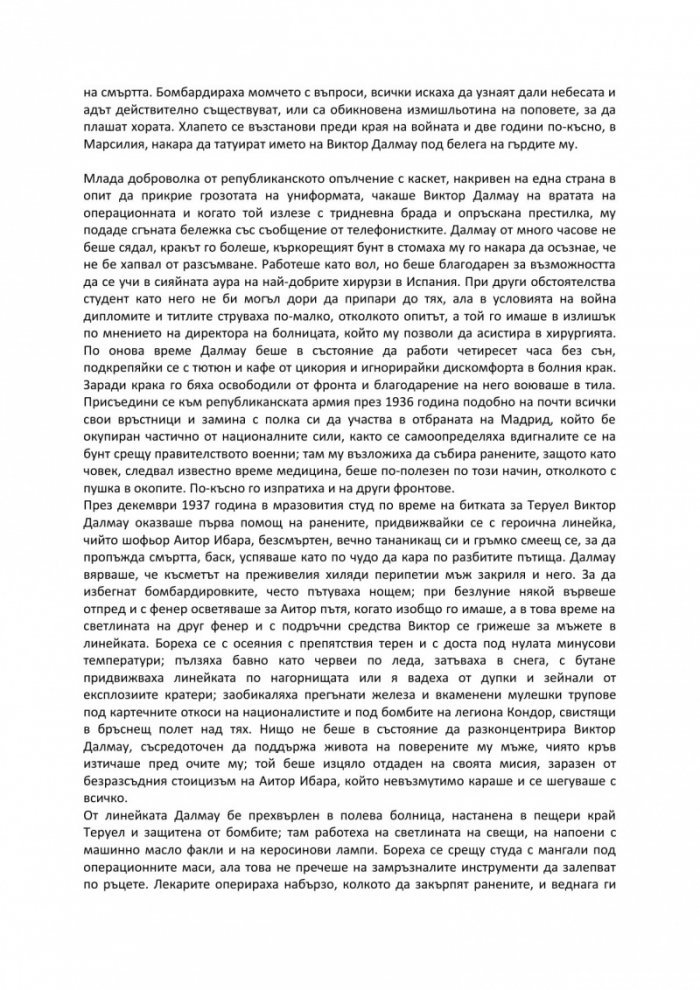 Цвят продълговат в морето