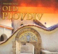 Old Plovdiv/Старият Пловдив/