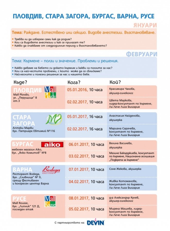 Моето дете; Бр.1-2/2017