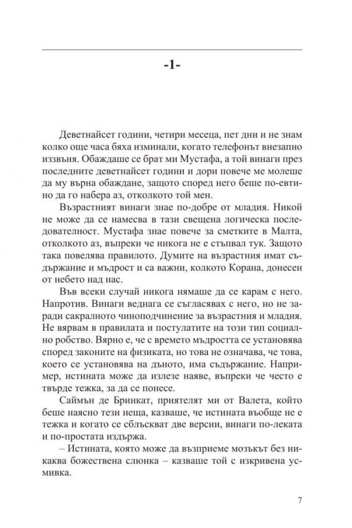 Изселване на щъркели
