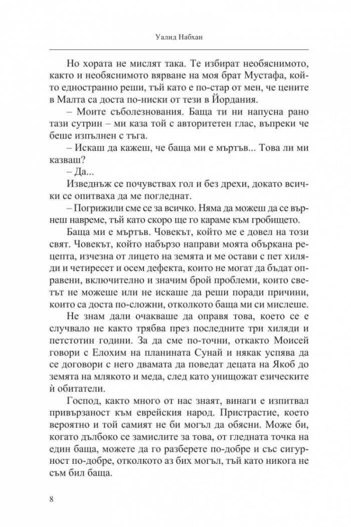 Изселване на щъркели