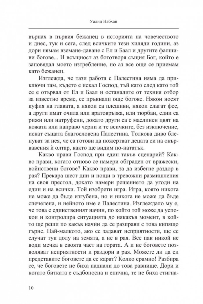 Изселване на щъркели