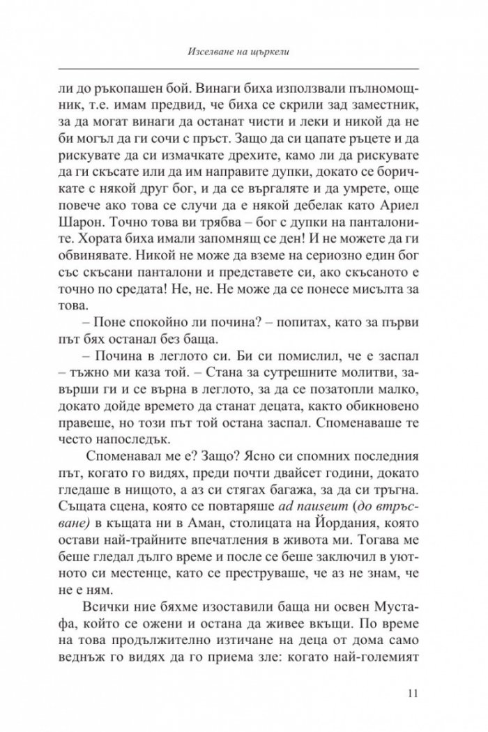 Изселване на щъркели