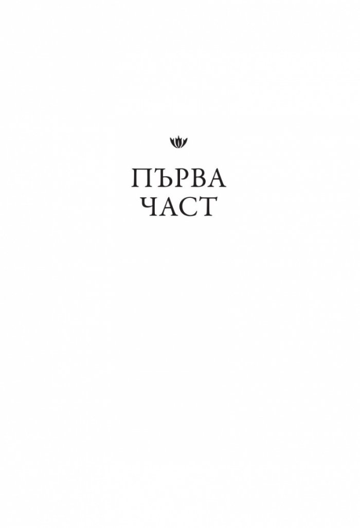 Среднощните зверчета