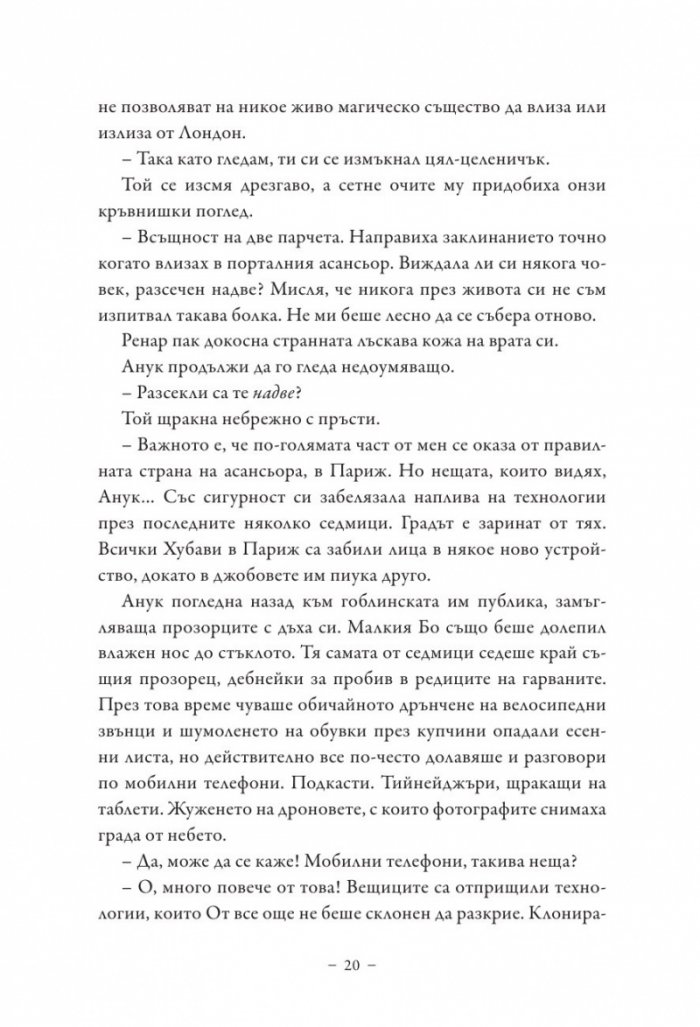 Среднощните зверчета