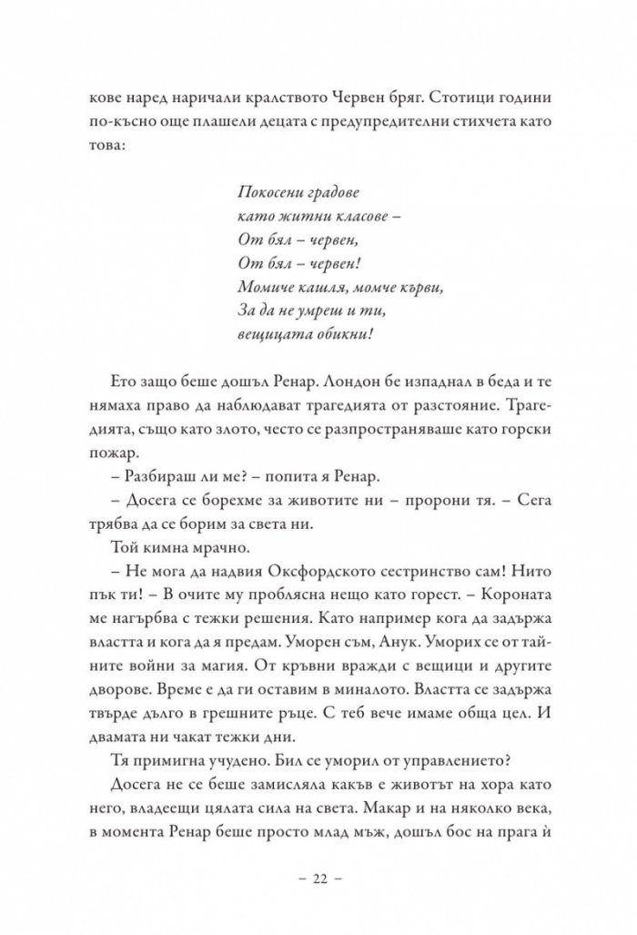 Среднощните зверчета
