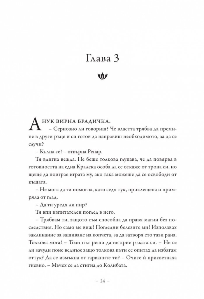 Среднощните зверчета