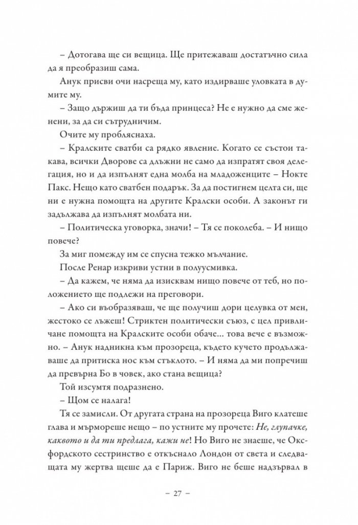 Среднощните зверчета