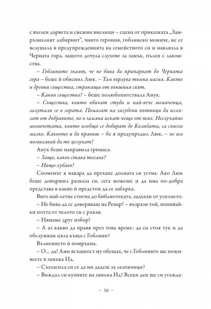 Среднощните зверчета