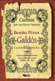 Benitos Perez Galdos: Cuentos adaptados
