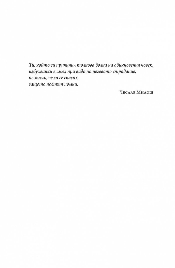 Изчезването на Йозеф Менгеле
