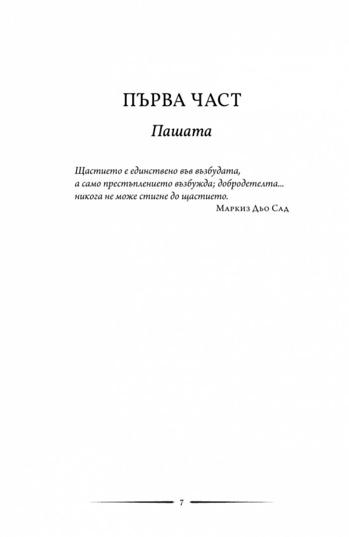 Изчезването на Йозеф Менгеле