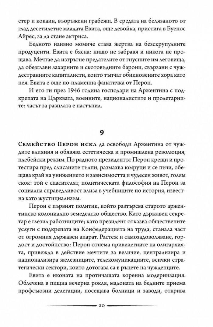 Изчезването на Йозеф Менгеле