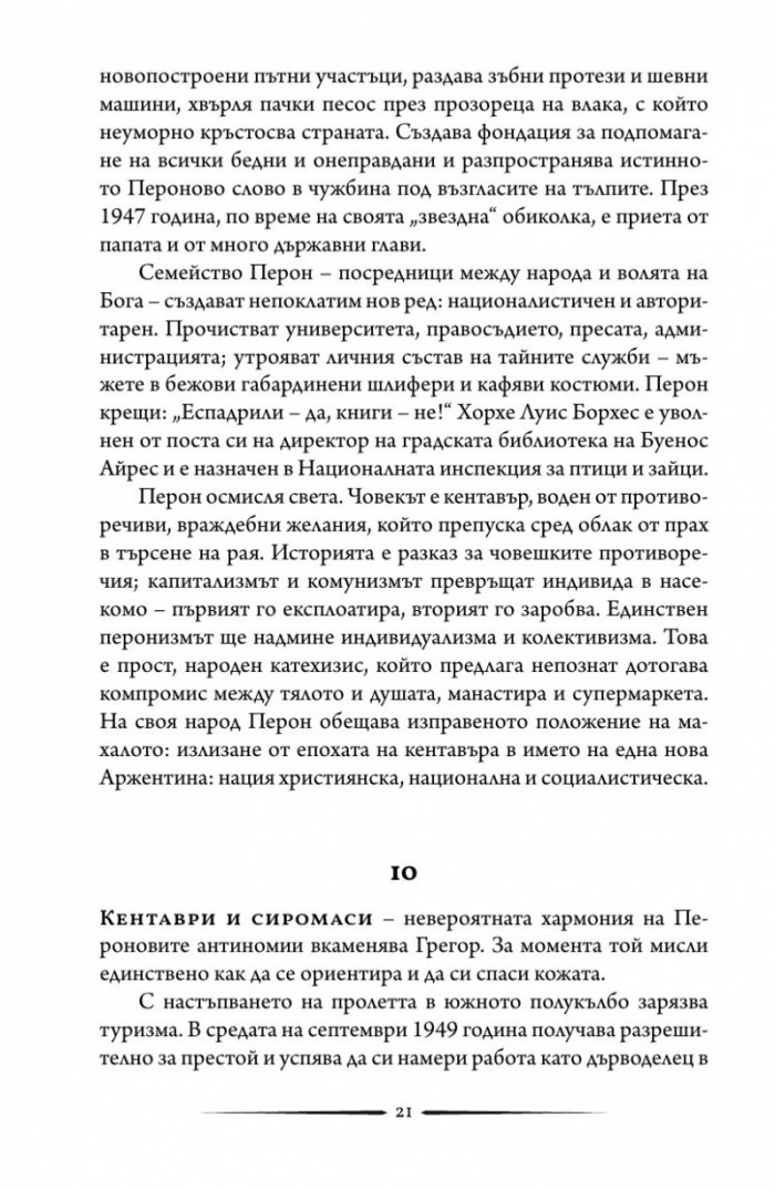 Изчезването на Йозеф Менгеле