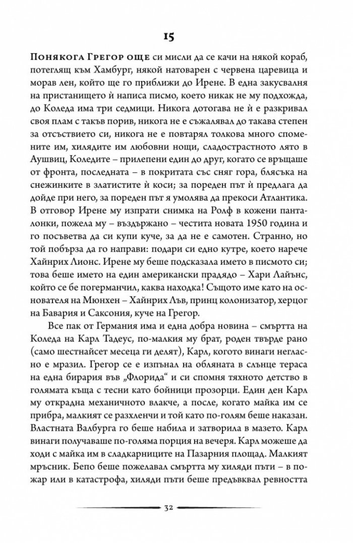 Изчезването на Йозеф Менгеле