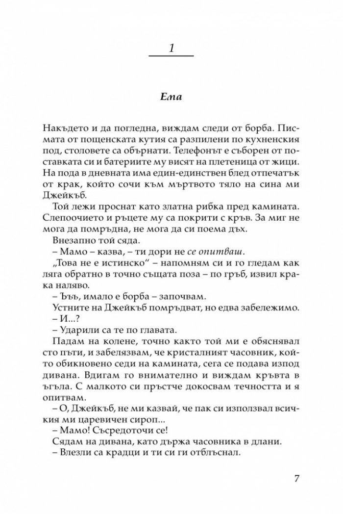 Домашни правила