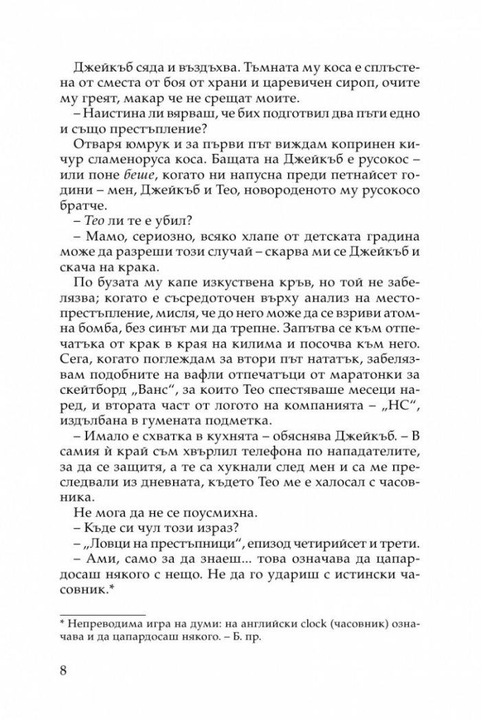 Домашни правила