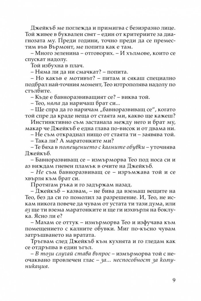 Домашни правила