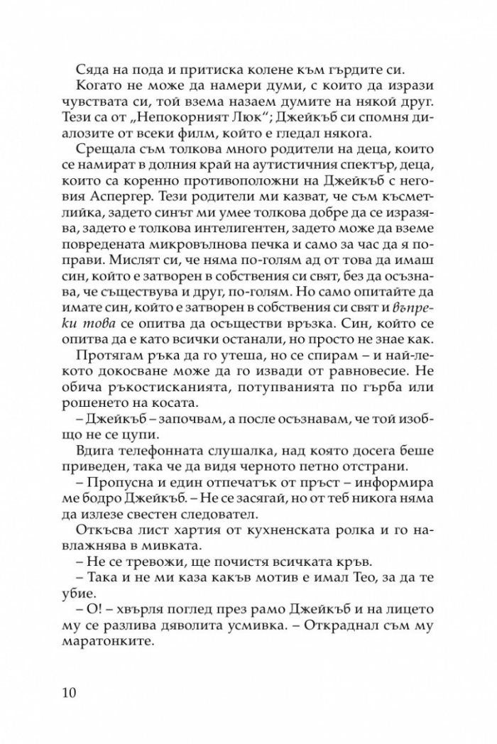 Домашни правила