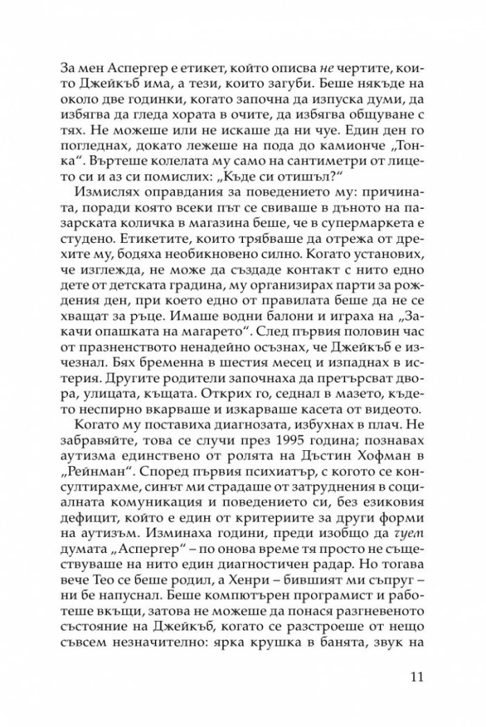 Домашни правила