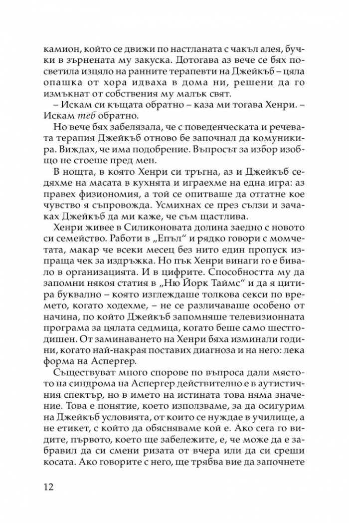 Домашни правила