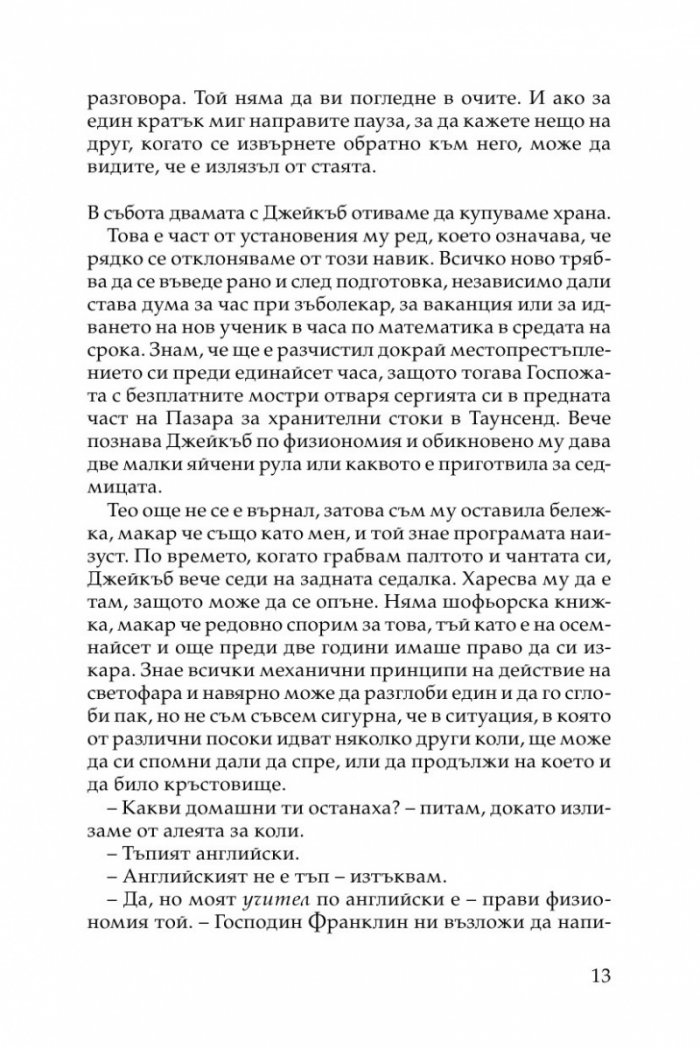 Домашни правила