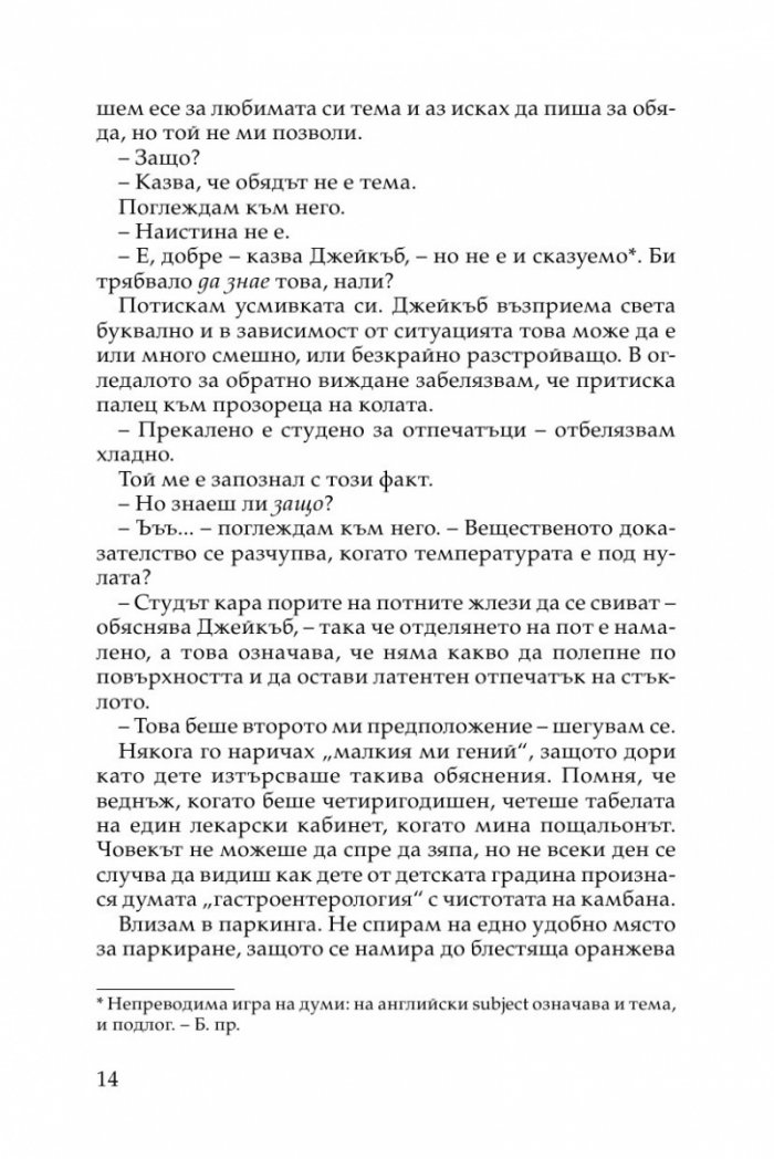 Домашни правила