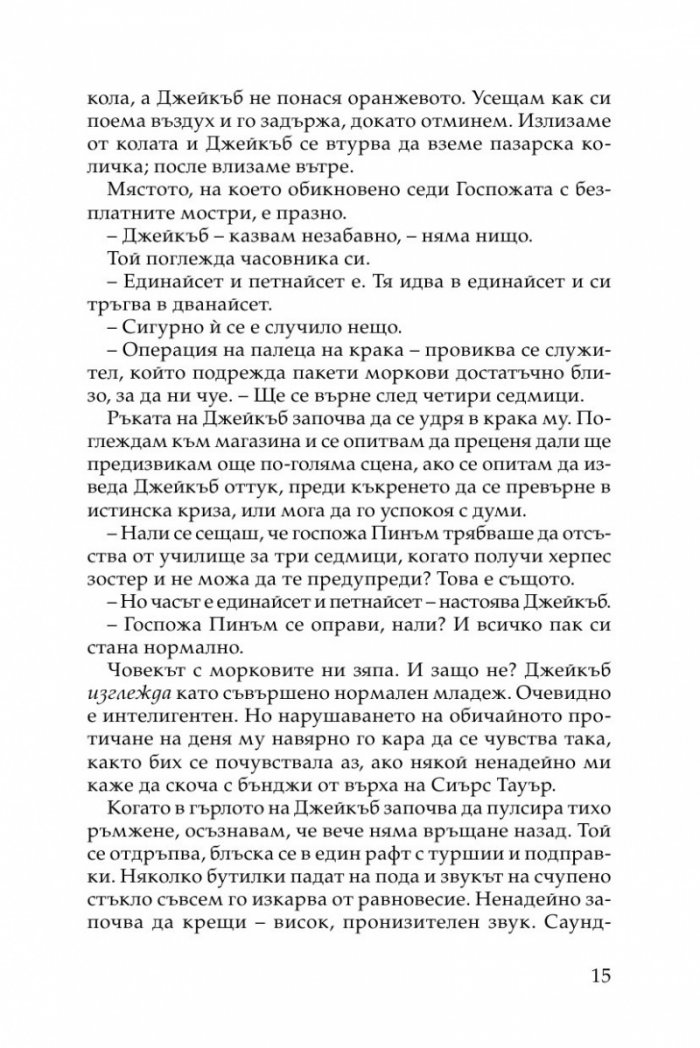 Домашни правила