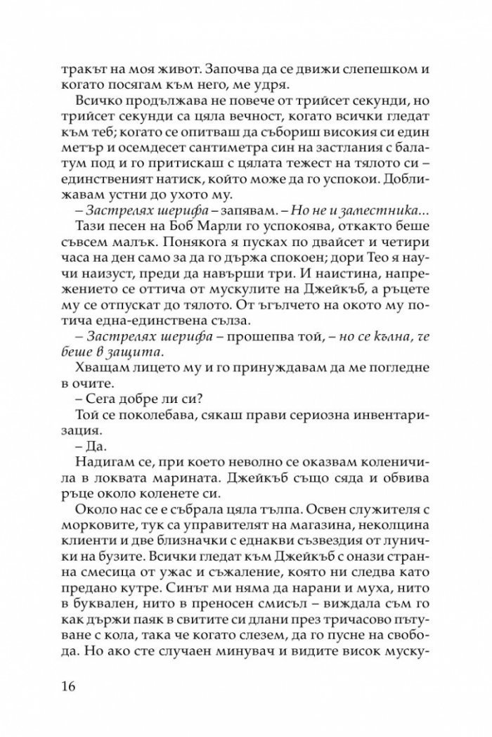 Домашни правила
