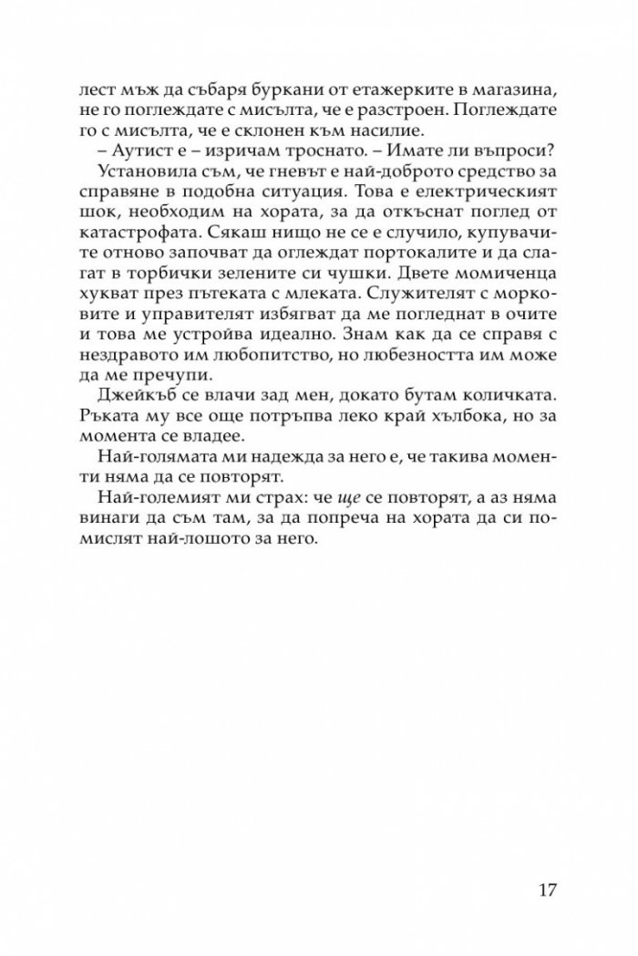 Домашни правила