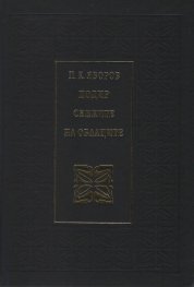 Подир сенките на облаците (луксозно издание)