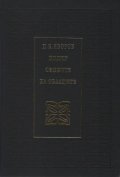 Подир сенките на облаците (луксозно издание)