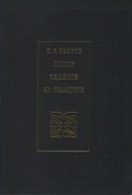 Подир сенките на облаците (луксозно издание)