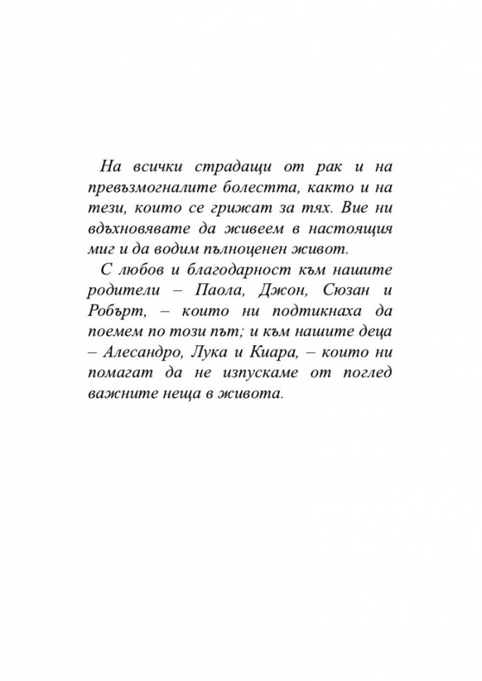 Антираков начин на живот